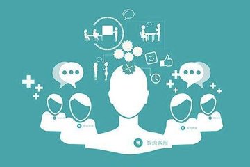 智能客服