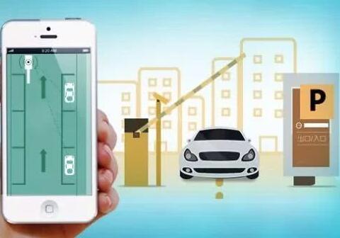 智慧停车