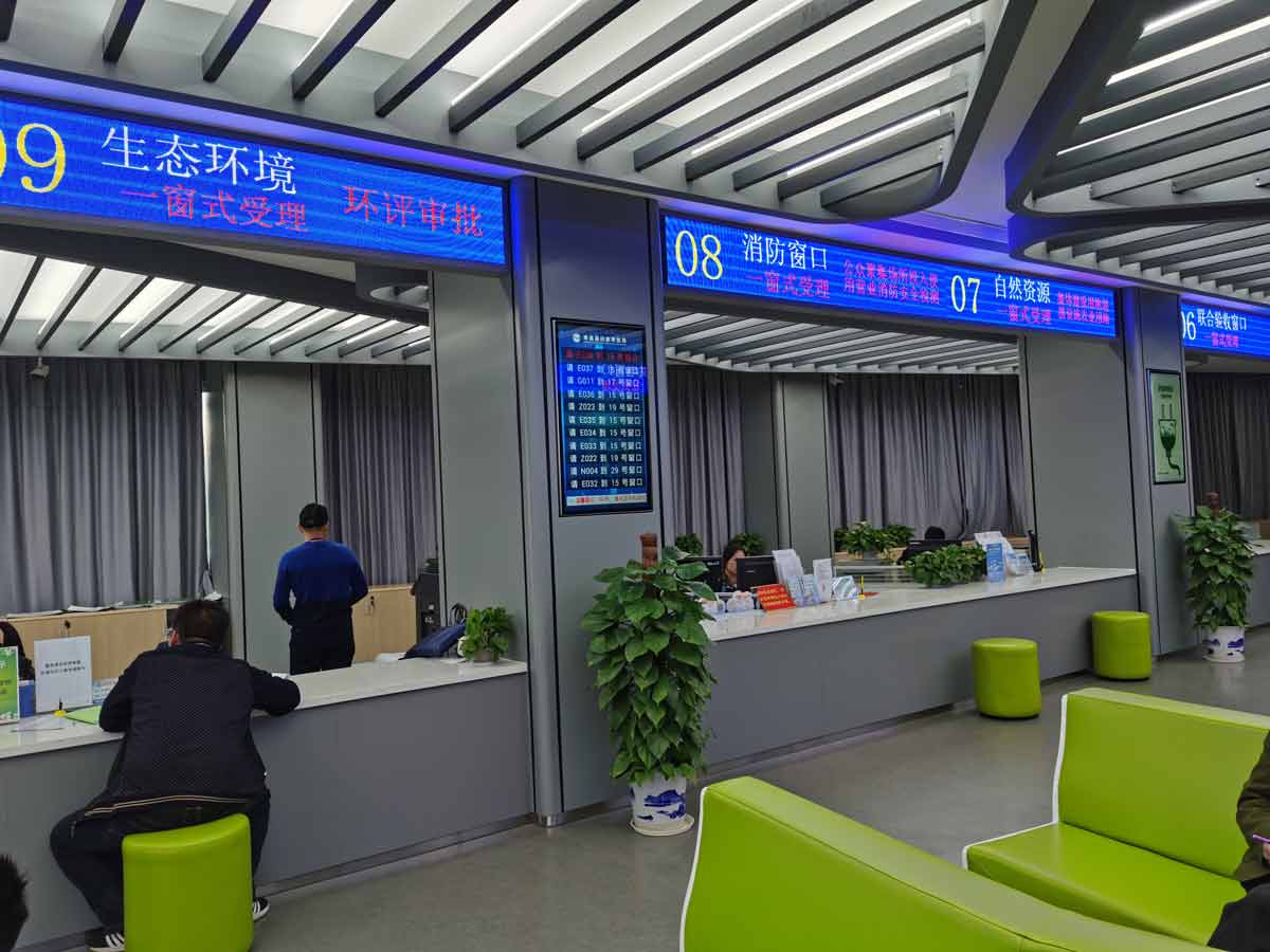 窗口评价考核系统