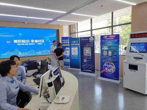 上海市静安区某街道受理服务中心