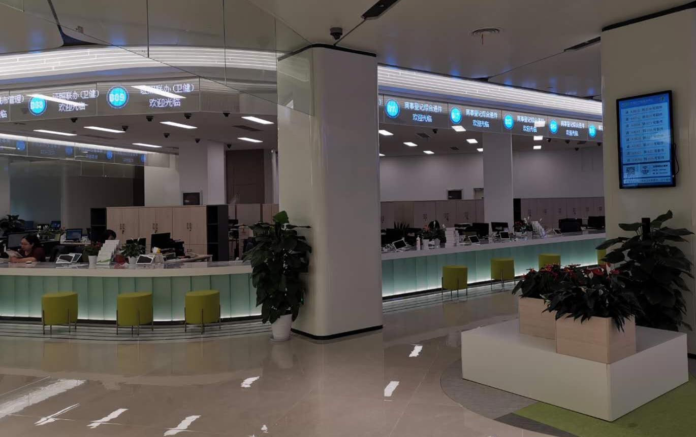 浙江省杭州市某区行政服务中心