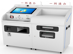 政务服务自助一体机