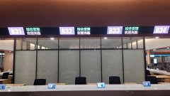 浙江省市某行政服务中心